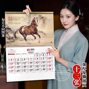 2026年新款2026年大号13张免撕挂历马到成功挂墙式家用中国风马年月历记事备忘本高档日历可定制企业广告LOGO