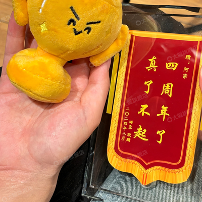 锦旗定制情侣恋爱送女男朋友感谢结婚周年纪念礼物真了不起教师节