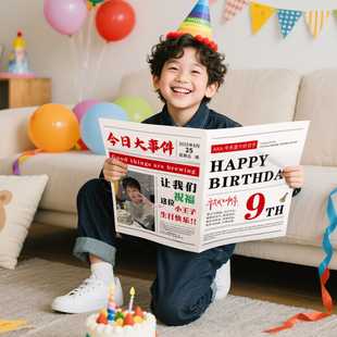 小红薯儿童生日场景装饰ins风报纸定制拍照道具男女孩布置氛围感