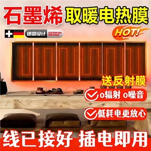 石墨烯发热片地暖贴墙取暖电热膜usb带温控家用高温加热片碳纤维