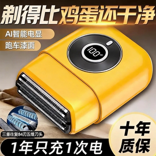 德国往复式电动剃须刀男士2026新款刮胡刀便携式全身水洗官方正品