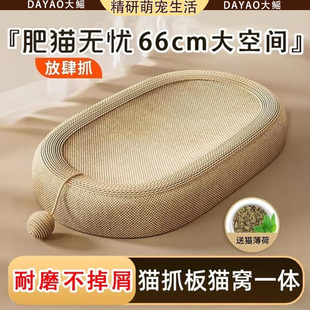 猫抓板窝耐磨不掉屑天然剑麻猫窝一体猫咪玩具耐抓四季通用猫抓盆