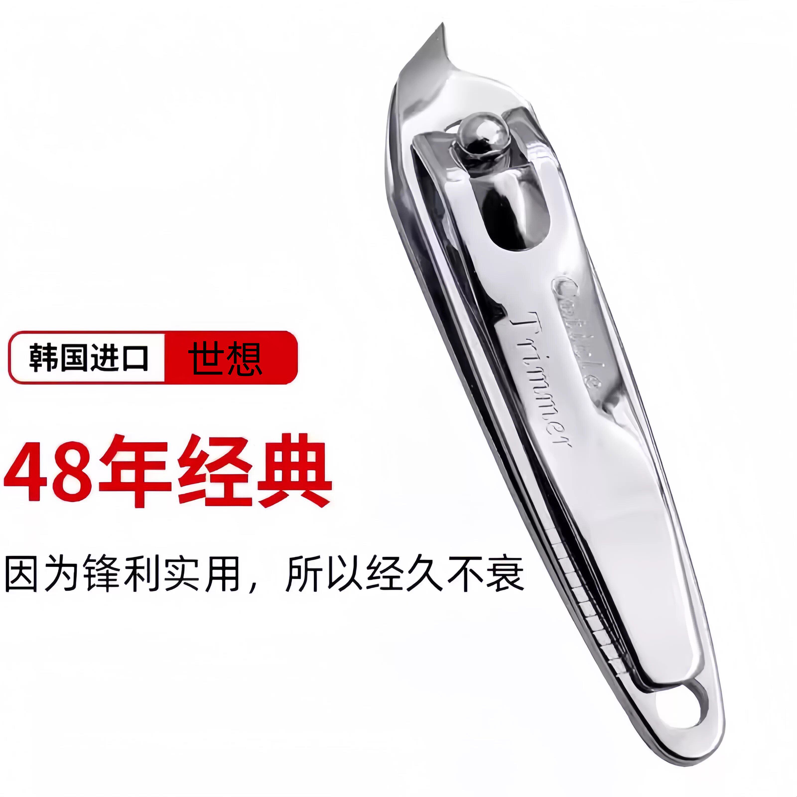 韩国777指甲刀甲沟专用斜口指甲剪刀炎三七单个装尖头尖嘴指甲钳