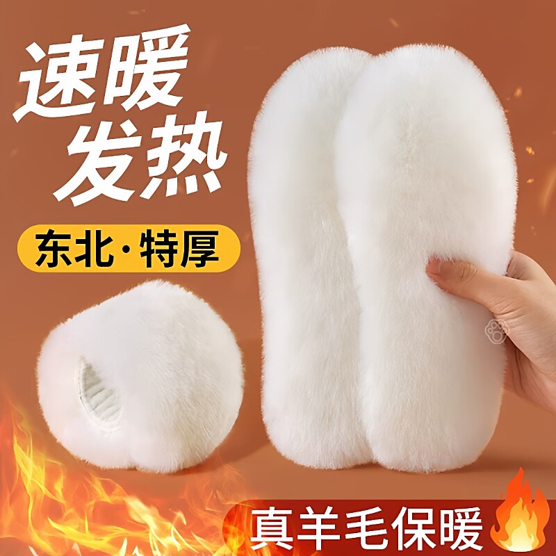 羊毛鞋垫皮毛一体女加绒加厚男保暖防寒老式软底羊毛毡子舒适防臭
