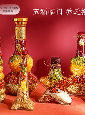 新品五谷丰登杂粮摆件乔迁之喜新居布置装饰用品S新房搬家入宅仪