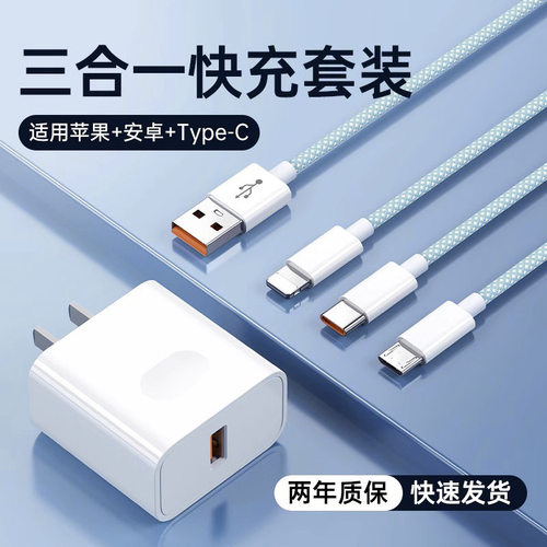 德国充电线三合一数据器12