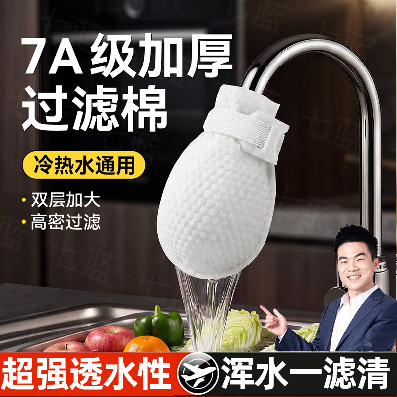 德国水龙头过滤棉袋食品级