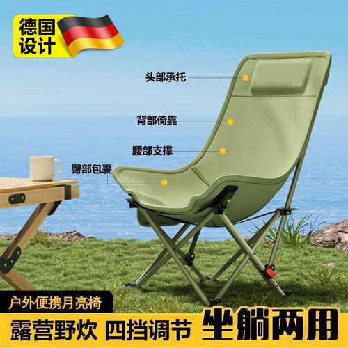 德国露营椅子2026新款户外