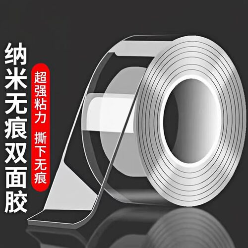纳米双面胶高粘度强力贴固