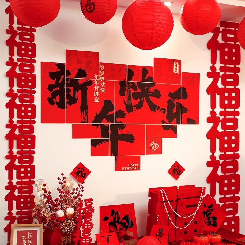 2026马年新年装饰橱窗春节布置kt板过年客厅氛围感道具背景打卡墙,节庆用品/礼品,节日装扮用品,淘宝优惠券,粉丝福利购,淘宝优惠卷