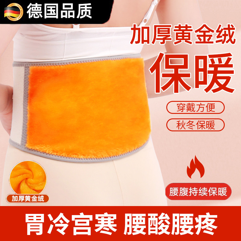 德国护腰带自发热女士腰椎间盘突出腰肌劳损精品黄金绒官方旗舰店