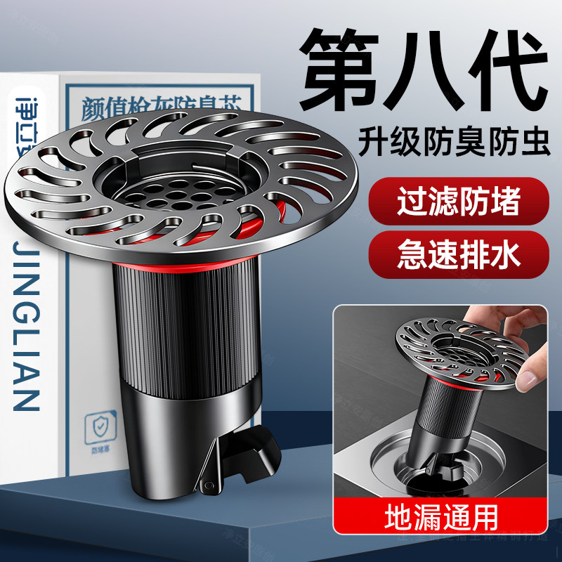 全铜地漏防臭器卫生间通用止逆阀下水道返臭神器过滤防虫封闭口盖