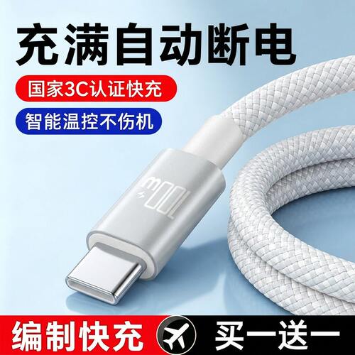适用于苹果充电线快iphone