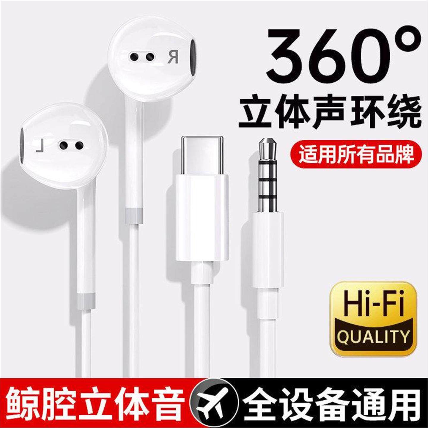 入耳式有线耳机type-c接口圆孔适用于苹果vivo华为oppo小米高音质