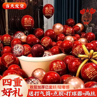 婚房场景布置加厚双层环保气球