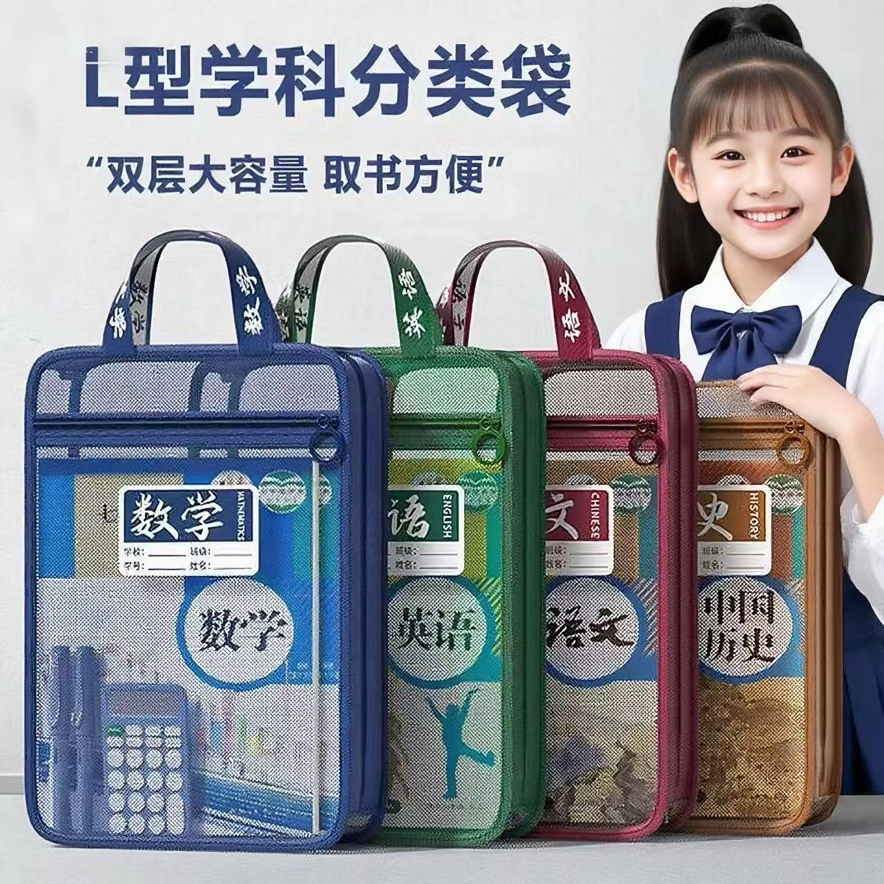 L型科目分类袋透明文件拉
