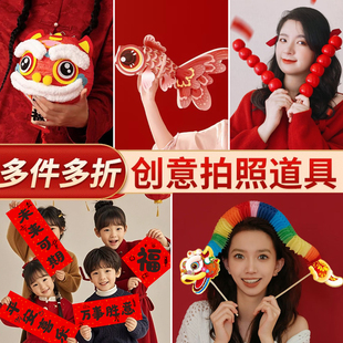 2026马新年拍照摄道具儿童幼儿园过年春节拜年装饰氛围手持小对联