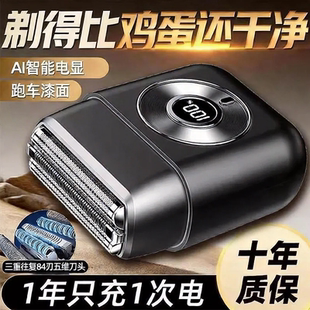 德国往复式电动剃须刀男士2026新款刮胡刀便携式全身水洗官方正品