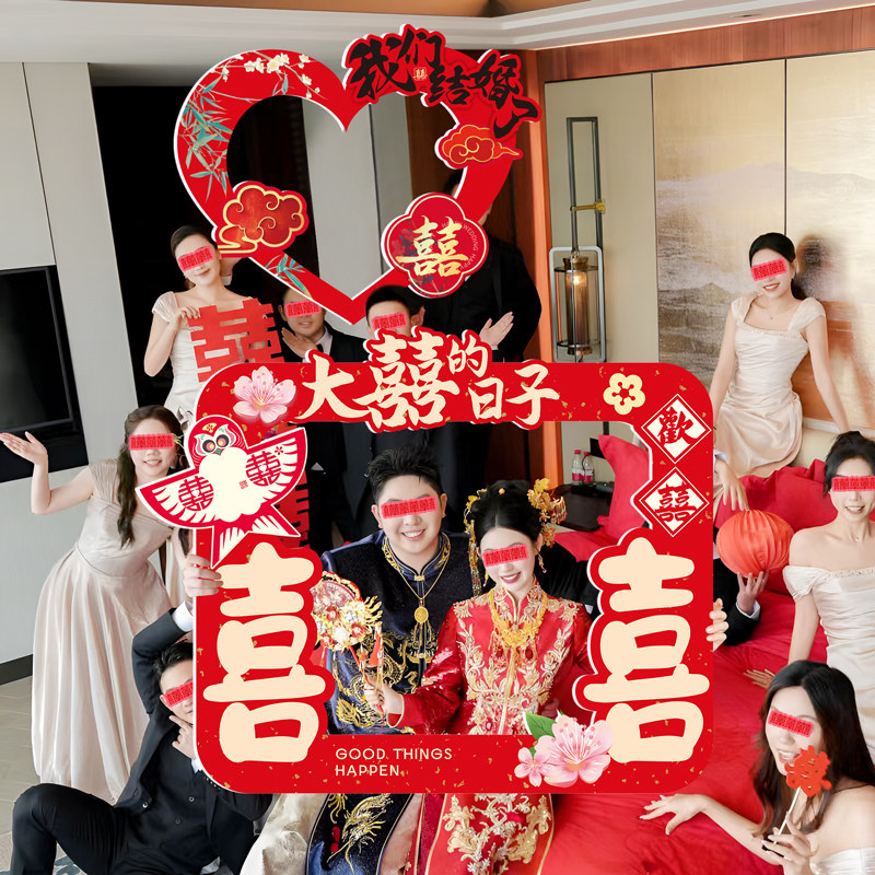 结婚拍照道具手举牌KT板接亲新郎新娘伴娘团氛围搞怪婚礼新人合照,节庆用品/礼品,堵门/游戏道具,淘宝优惠券,粉丝福利购,淘宝优惠卷