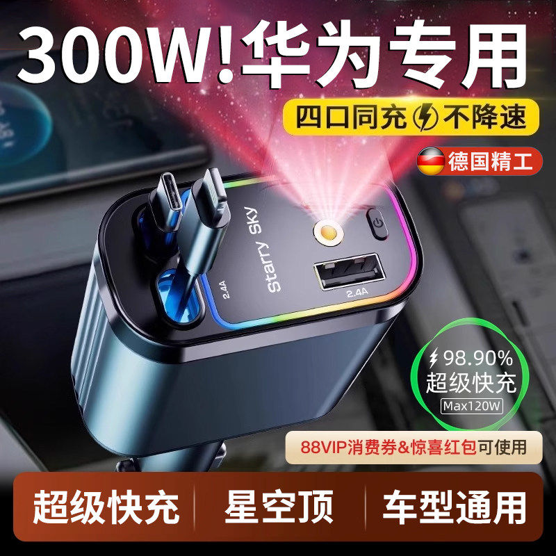 车载充电器点烟器超级快充2026新款一拖四汽车上专用转换插头插座