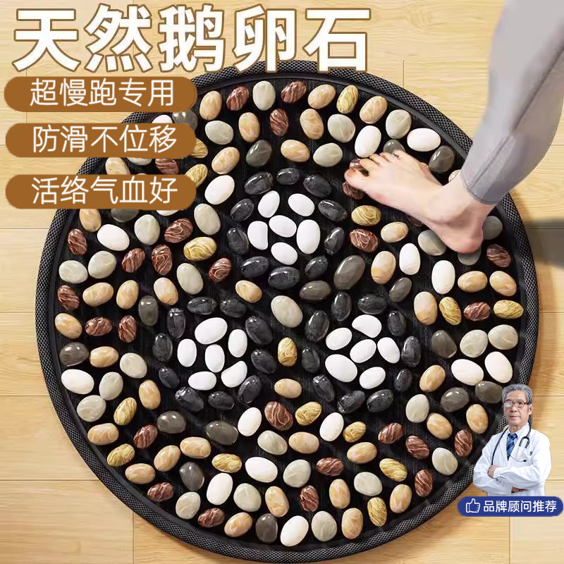 鹅卵石慢跑指压板足底按摩垫官方旗舰店室内减肥中医通经络大号