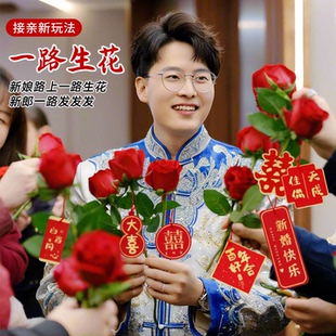 结婚礼拍照道具仿真玫瑰花束新郎接亲一路生花新娘晨袍订婚手捧花