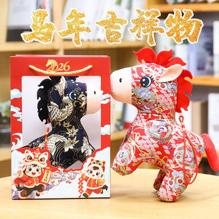 马年吉祥物公仔布艺毛绒玩具生肖马仿真花布马玩偶本命年活动礼品