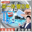 德国洗衣机清剂强力除垢杀