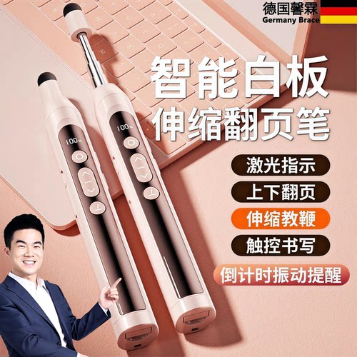 适用希沃翻页笔教师多功能