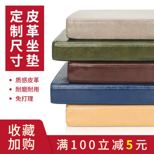 软包坐垫卡座长板凳防滑可拆洗