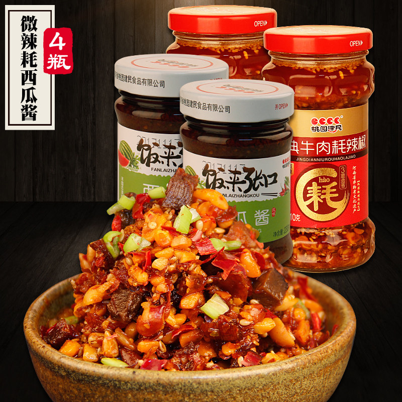 桃园建民牛肉耗辣椒酱西瓜酱拌面拌饭酱下饭菜香辣酱四瓶组微辣,粮油调味/速食/干货/烘焙,辣椒酱,淘宝优惠券,粉丝福利购,淘宝优惠卷