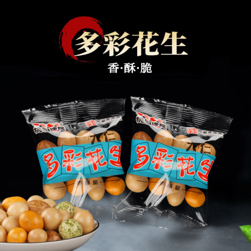 桃园建民多彩多味鱼皮花生