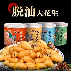 新多味脱油大花生米 五香麻辣小鱼蒜香油炸零食下酒菜鬼熟即食4铁