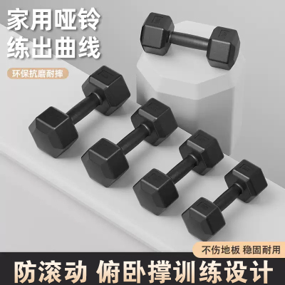 男士健身家用六角哑铃