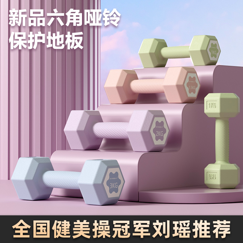 哑铃女士健身家用器材瘦手臂儿童青少年男士六角杠铃一对组合套装