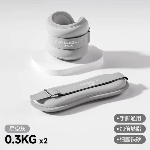 沙袋绑腿负重健身跑步舞蹈训练