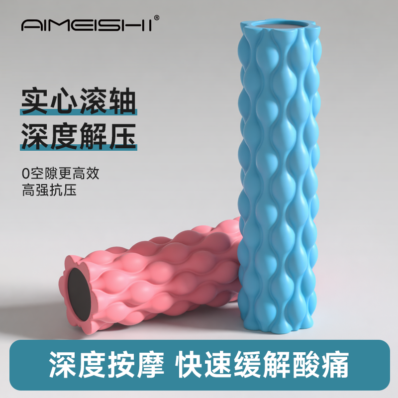 泡沫轴肌肉放松滚轴实心瘦腿神器按摩滚筒滚轮瑜伽健身器材,运动/瑜伽/健身/球迷用品,泡沫轴,淘宝优惠券,粉丝福利购,淘宝优惠卷