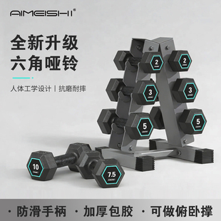 哑铃男士健身家用10kg12kg20kg一对力量训练器材壶铃初学者练肌肉