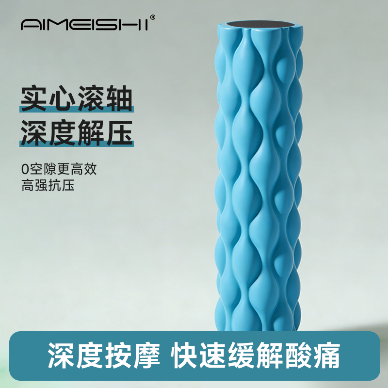 泡沫轴肌肉放松滚轴实心瘦腿神器按摩滚筒滚轮瑜伽器材,运动/瑜伽/健身/球迷用品,泡沫轴,淘宝优惠券,粉丝福利购,淘宝优惠卷