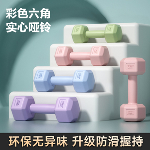 哑铃女士健身家用锻炼器材儿童瑜伽女壶铃式练臂肌包胶男士亚铃