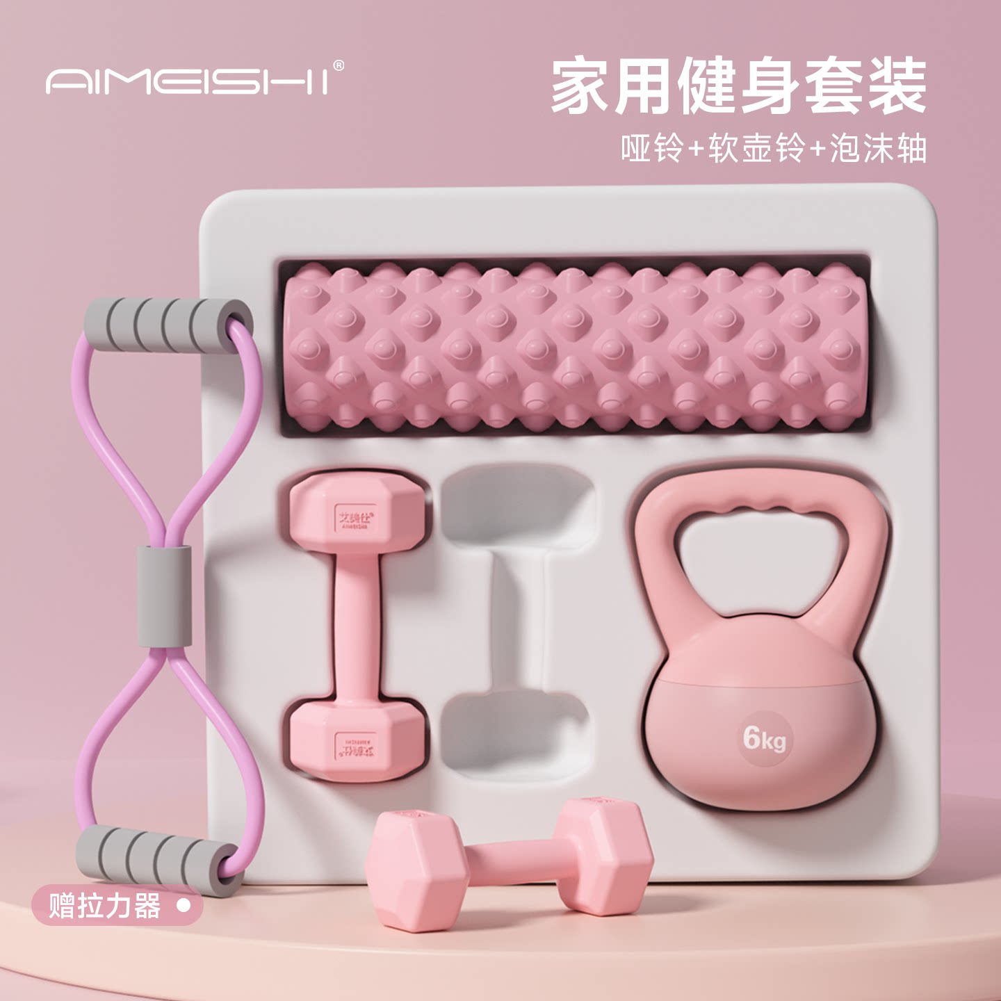 女士运动健身器材家用套装组合