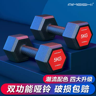 哑铃男士健身家用锻炼运动器材女士杠铃力量训练青少年宿舍一对KG