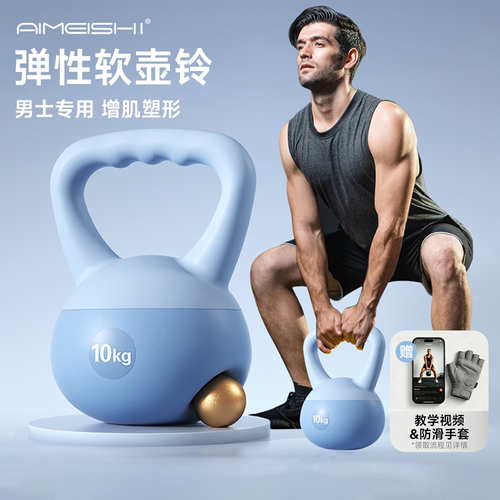 男士家用软底壶铃摇摆瘦肚子