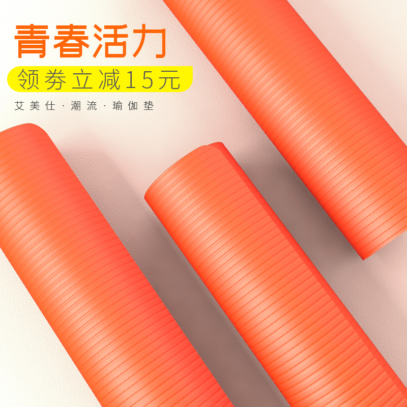 瑜伽垫初学者加长地垫男女士加厚加宽家用健身舞蹈瑜珈垫子防滑垫|msdalam kategori sukan/Yoga/kecergasan/bekalan peminat, Yoga, Yoga Mat - dari Buy2taobao.com untuk memberikan perkhidmatan ejen Taobao profesional membeli