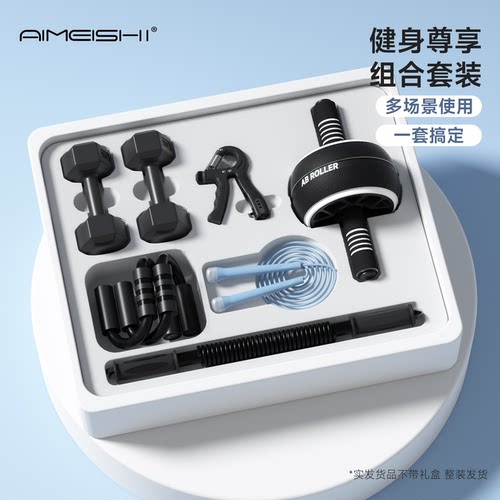 居家健身全套器材套装哑铃健腹轮