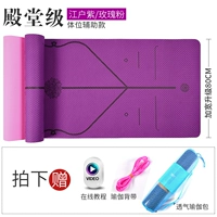 [Обновление положения вспомогательные фонды] 80 Wide/EDO Purple/Free Video/Strap/joga Bag