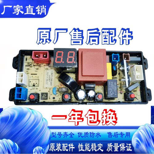 美的全自动洗衣机电脑版MB55V35E HB65-A1H 线路控制板QS57-MD—2