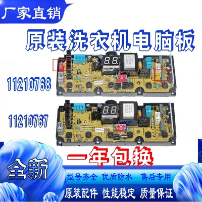 适用TCL全自动洗衣机电脑主板XQB60-167JSZ 65-6221JPB NCXQ-0764