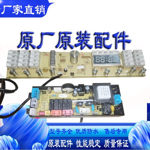 适用长虹红太阳XQB80-786C赛勒宝XQB80-7180 XQB80-983G QS21FBZR