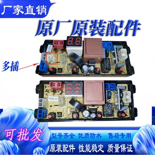 A1829AM U5028 奥克斯韩电XQB32 HB30Q50 AUX4洗衣机电脑主板